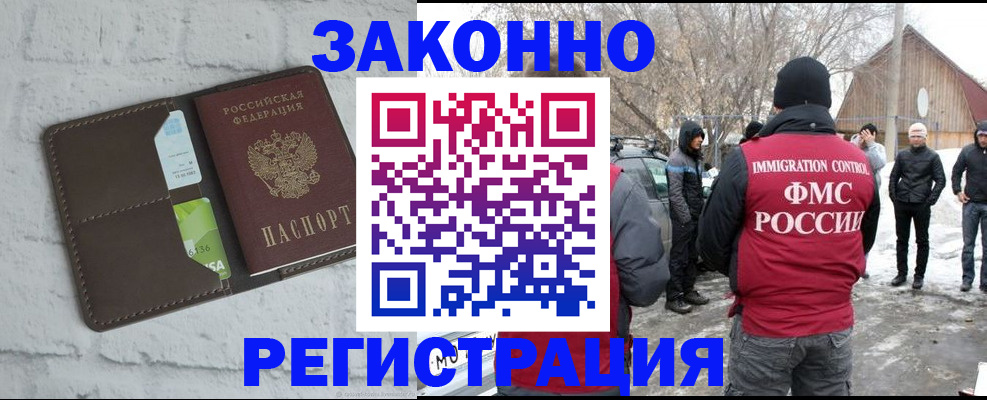 временная регистрация адрес в Саянске
