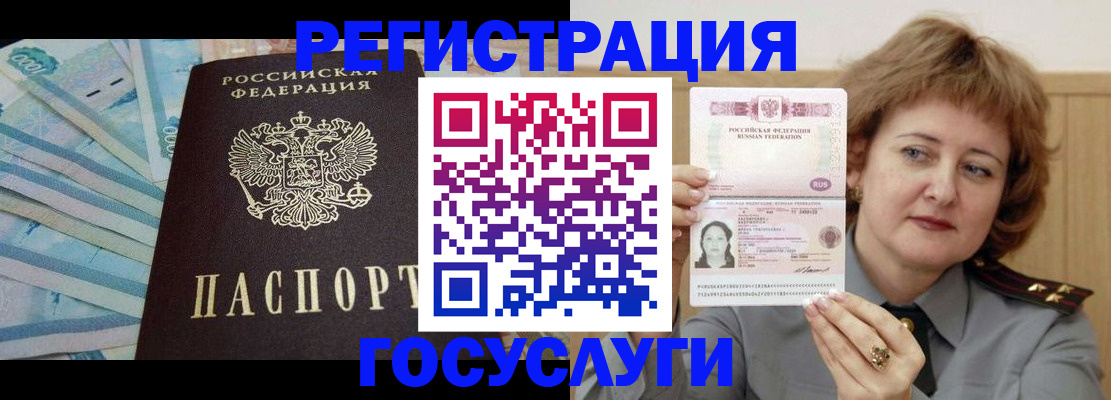 временная регистрация для всех в Саянске