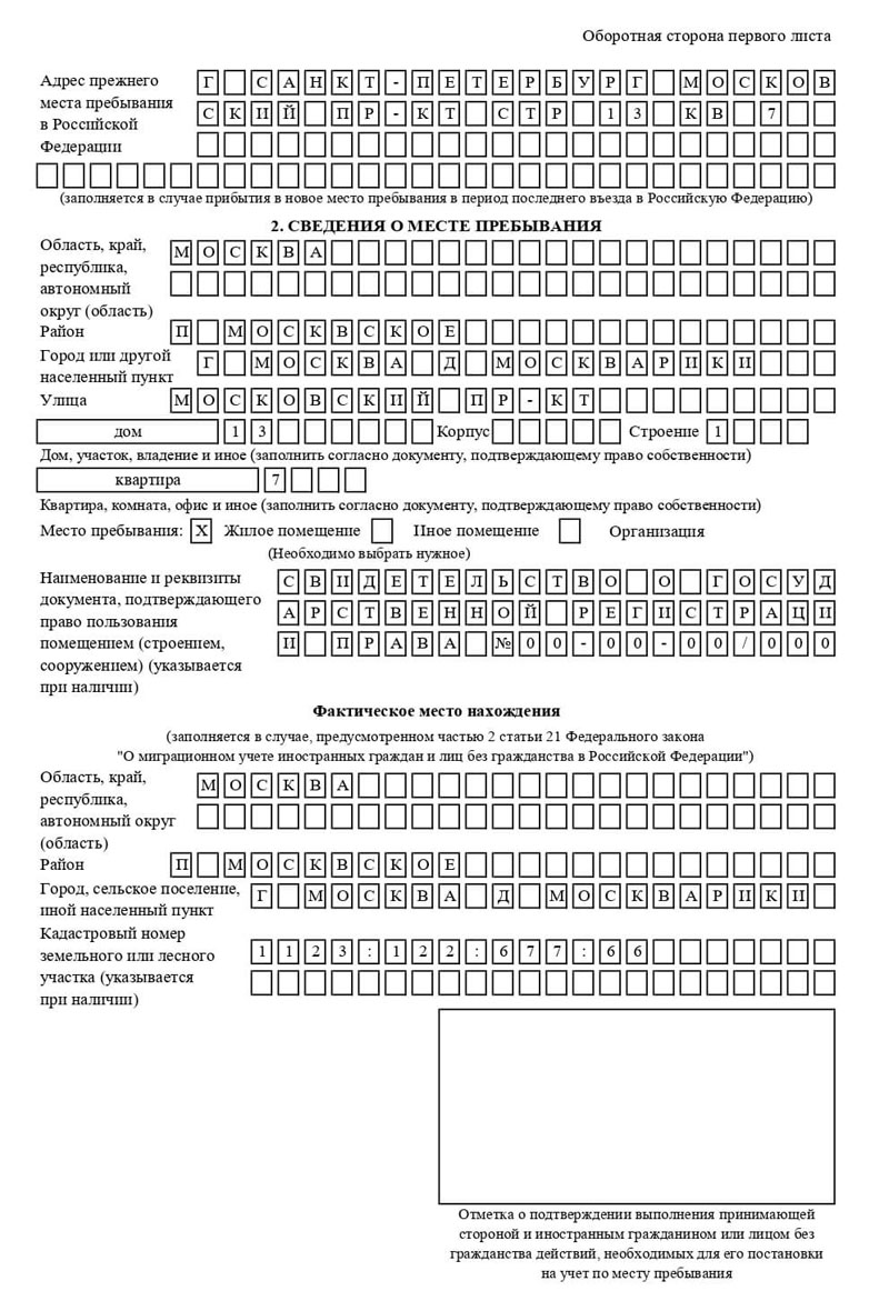 временная регистрация в Саянске временная регистрация в Саянске